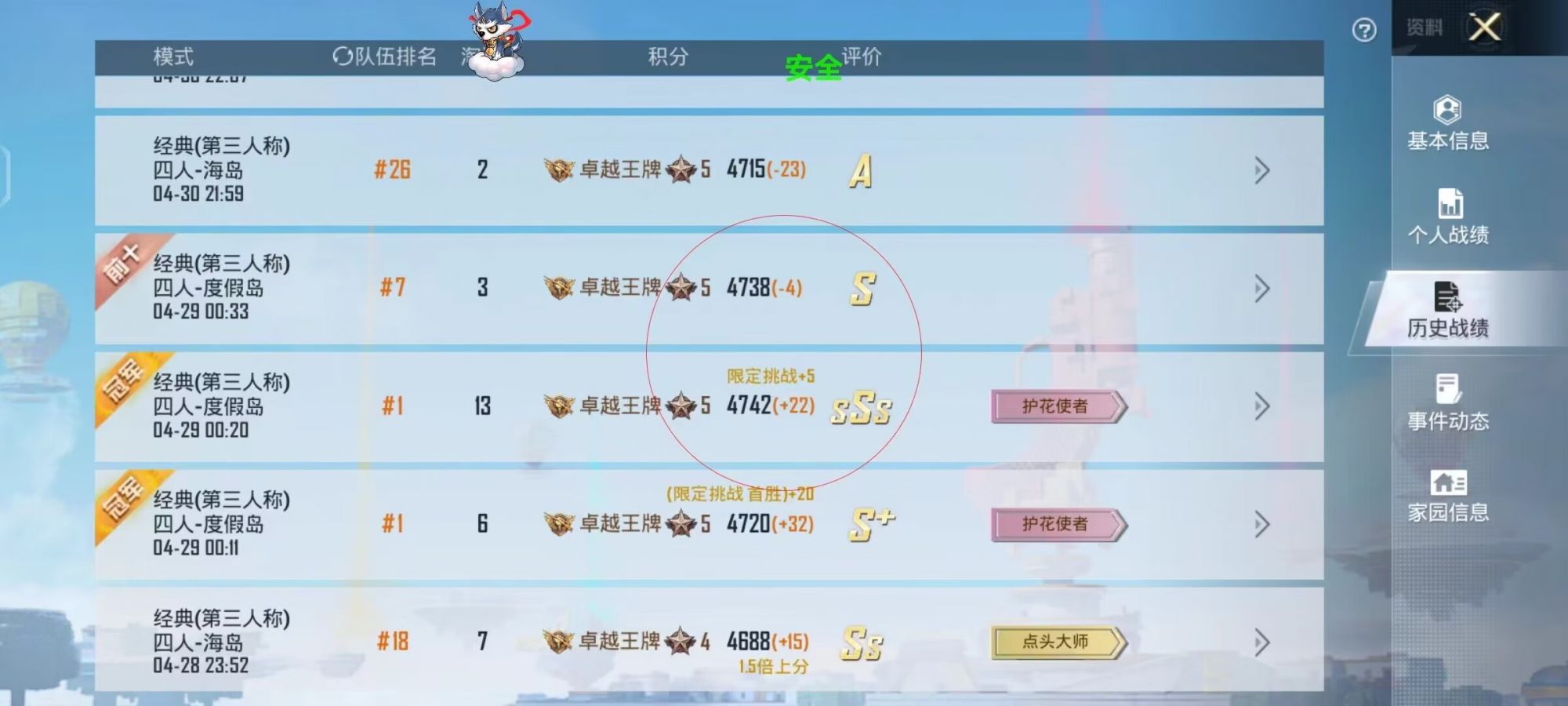 和平精英模拟器《波波内部》辅助稳定了三个赛季