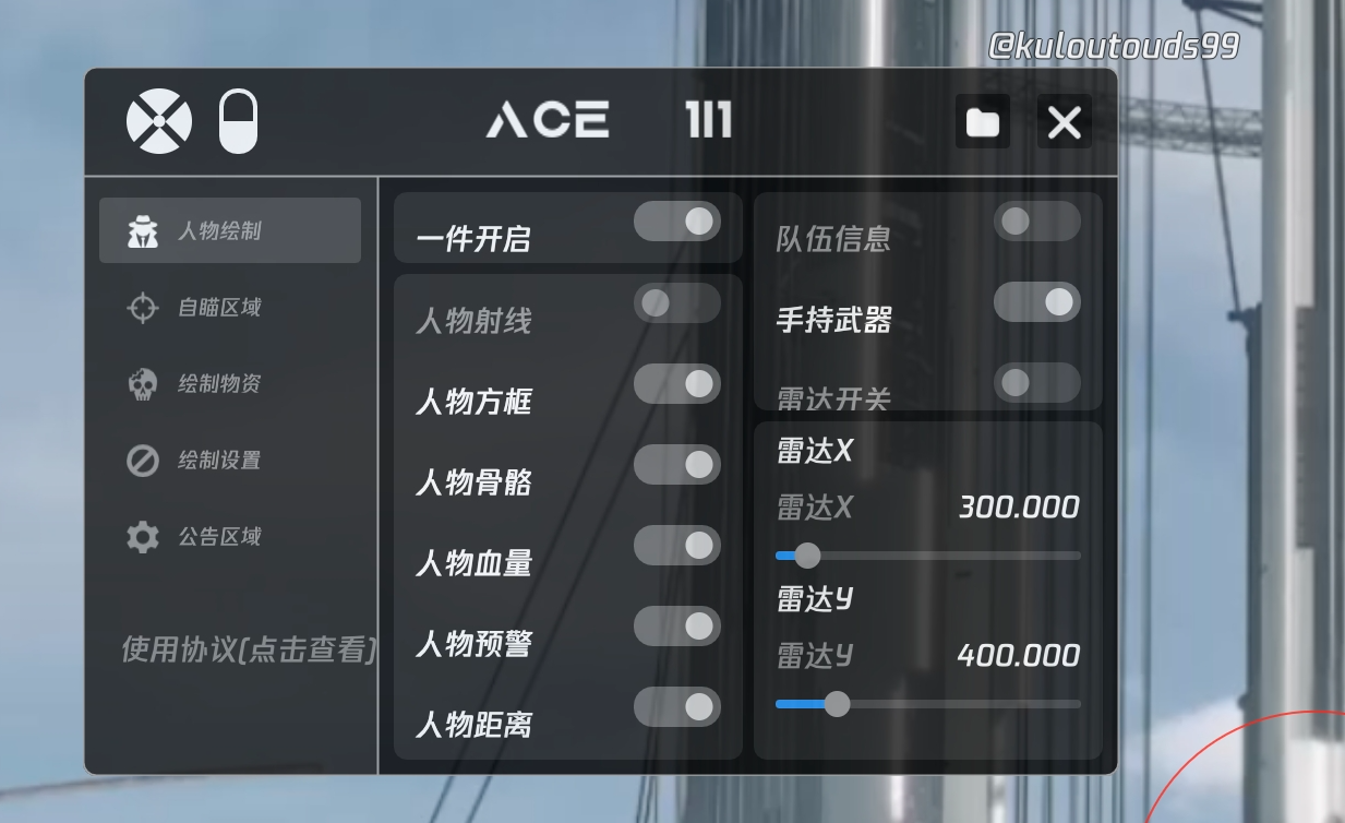 iOS和平精英免越狱辅助【GTR】支持苹果手机 ios设备