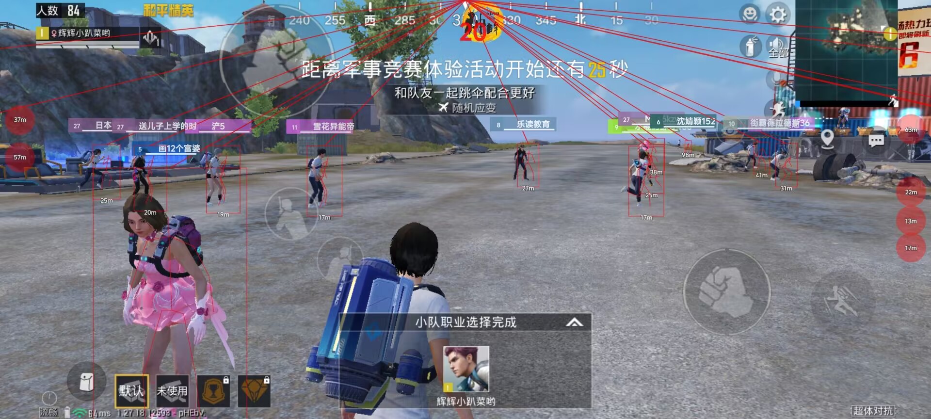 和平精英辅助【闪电直装】原先行者直装 全图透视 提高爆金率 锁死自瞄 物资显示 方框射线