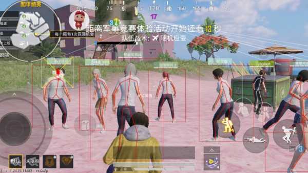 和平精英【德尔塔】模拟器辅助