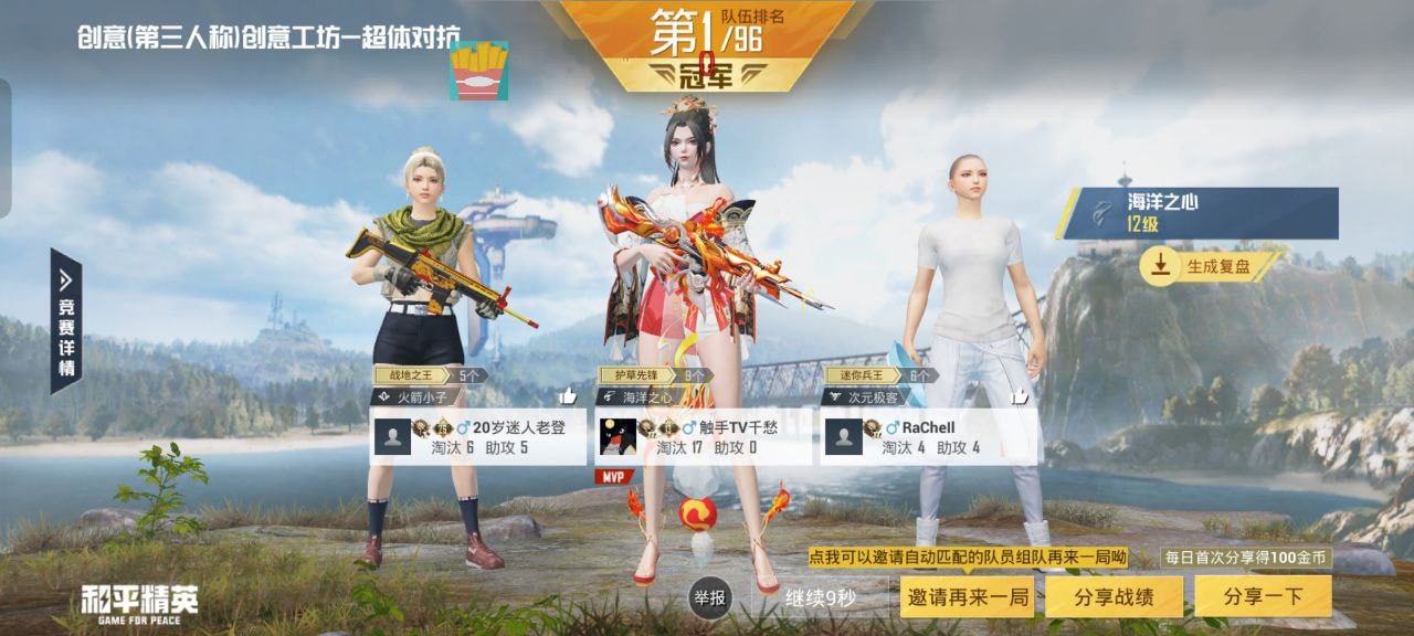 和平精英辅助《悟空》一体直装透视挂